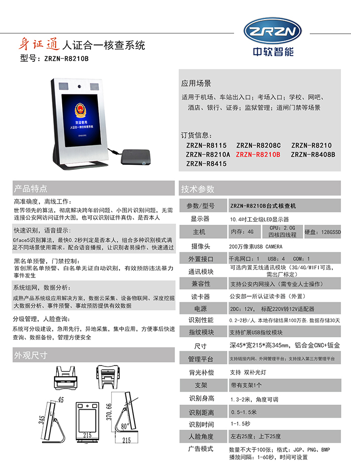 ZRZN-R8210B.jpg ZRZN-R8210B.jpg