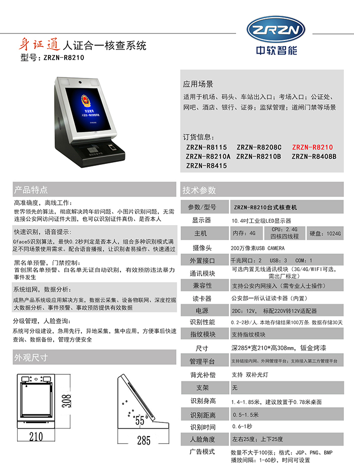 ZRZN-R8210.jpg ZRZN-R8210.jpg